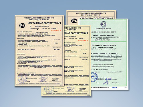 РИФ СТРИНГ 202 (RS-202): сертификаты соответствия